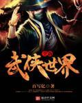 武功的起源地在哪