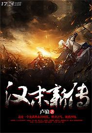 经典汉末