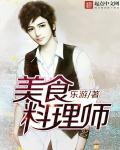 料理美学什么意思