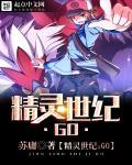 精灵世纪的底层训练家