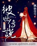彼界史诗难度