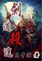 剑道杀途全文免费阅读