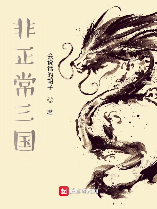 非正常事件集剧情电视猫