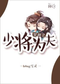 穿越之少帅夫人就是不死