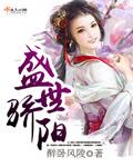 盛世骄阳儿歌菠萝