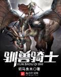 驯兽师