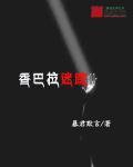 香巴拉秘境2