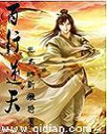 逆天行事下一句