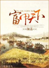 邪王王妃可盐可甜
