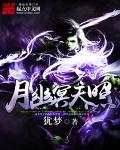 幽冥天子是谁