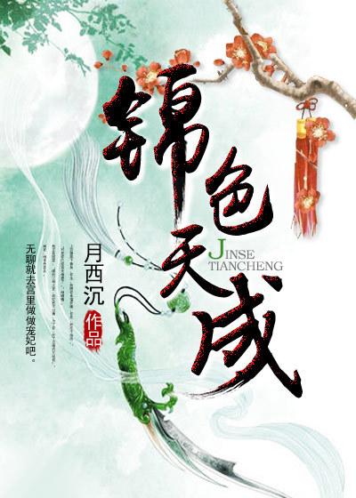 锦色官网