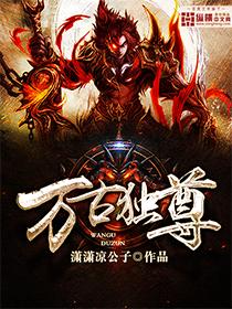 万界独尊等级划分