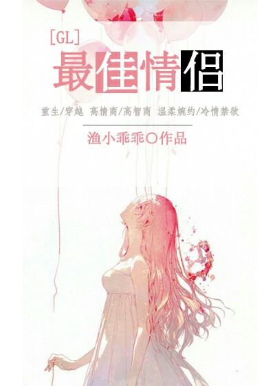 最佳情侣演员列表