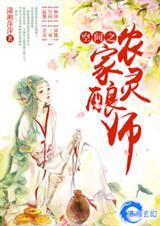 空间之农家灵酿师完结版全文免费阅读