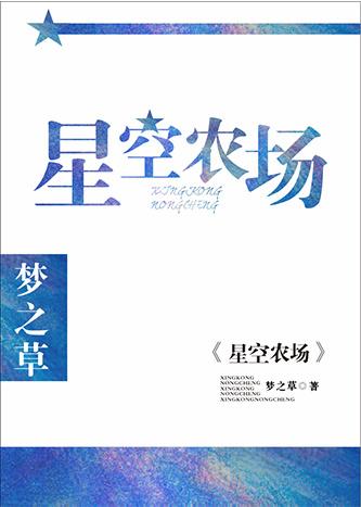 星空露营基地