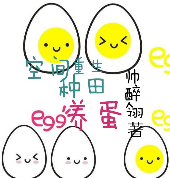 空间种田的都有哪些?
