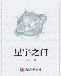 新星宇之悦