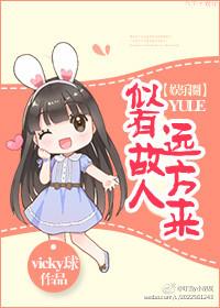 似是故人来的文