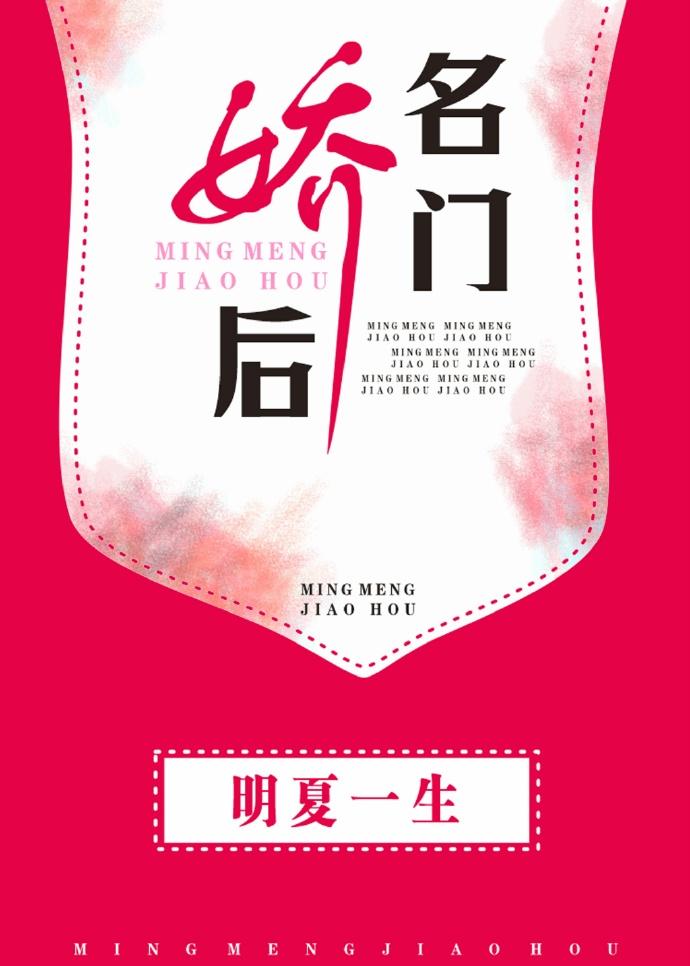 名门娇宠好看吗