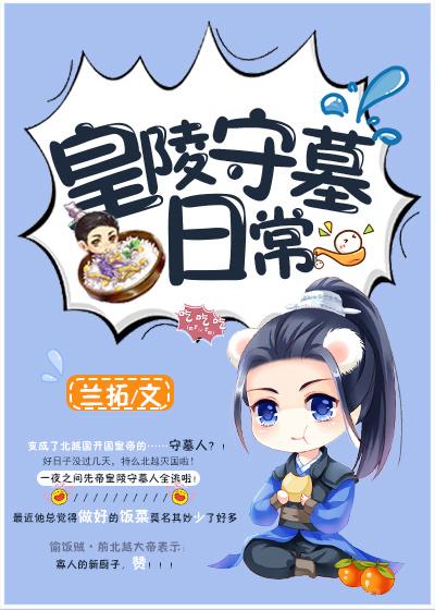 皇陵墓地