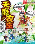 天庭地点