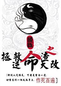 人渣拯救计划快穿