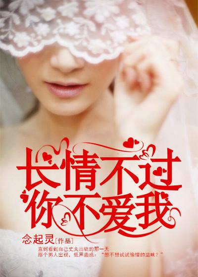 长情不仄言