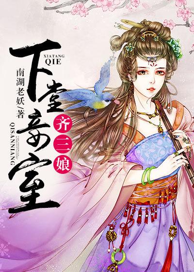 下堂妻结局