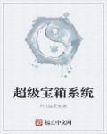 超级宝箱金币