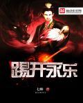 宗明天下原文无删减版本
