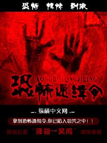 恐怖通缉令免费无广告