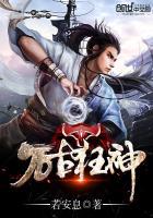 万古一狂神