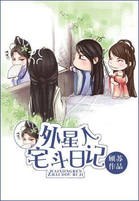 外星人日记怎么写