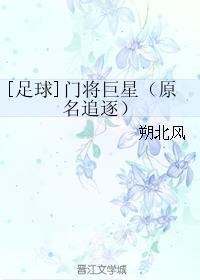 足球员门将