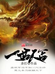 一世唐人百度百科