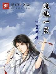 追魂令口诀