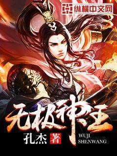 无极神主