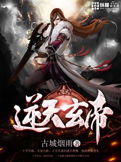 逆天玄墨
