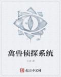 真探1侦探系统