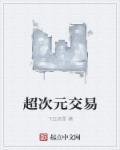 超次元官网