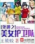 美少女死神之还我动漫