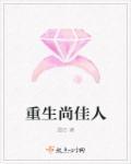守寡后我重生了by笑佳人免费