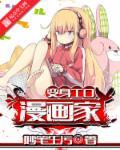 变身漫画中文