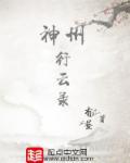 神州云科技有限公司