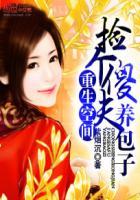 空间农女捡个傻夫来种田