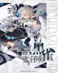 魔法师顺位