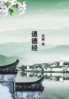 道德经图片