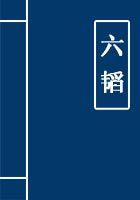 太公六韬