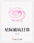 星际 ein