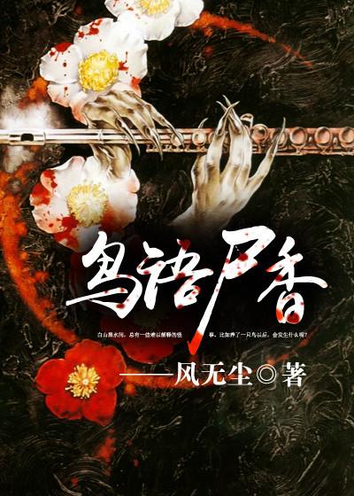 鸟语花香大全